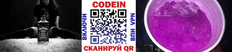 Кодеин напиток Lean (лин)  купить наркотики цена  Кинешма 