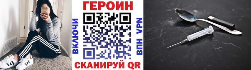 мориарти наркотические препараты  закладка  Кинешма  Героин герыч 