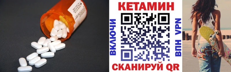 КЕТАМИН ketamine Кинешма