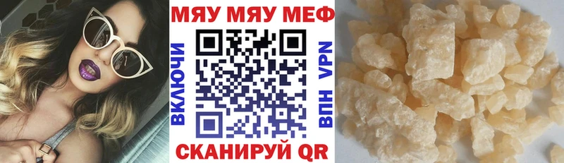 Меф мяу мяу Кинешма